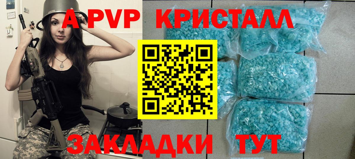 A-PVP VHQ  Вход с VPN  Alpha PVP  Нурлат 
