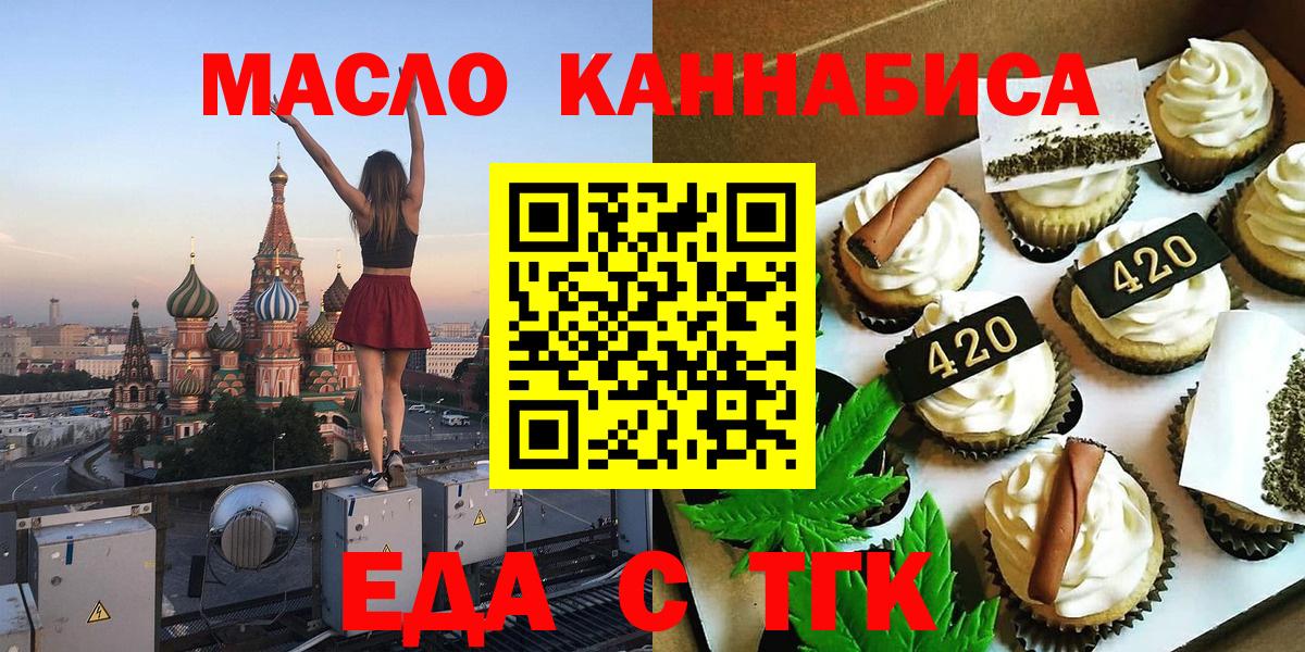 Нурлат  Cannafood марихуана  Вход с VPN 