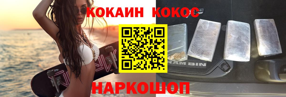 COCAIN Fish Scale Нурлат