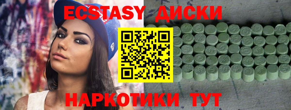 ЭКСТАЗИ 280 MDMA  Экстази бентли  Вход с VPN  Нурлат 