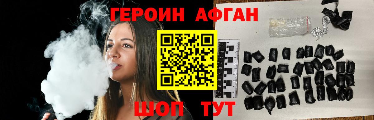 Нурлат  ГЕРОИН хмурый  Вход с VPN 