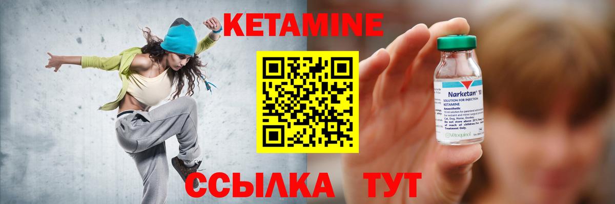 Кетамин ketamine  Вход с VPN  Нурлат  КЕТАМИН ketamine 