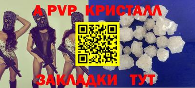 альфа пвп VHQ Тула
