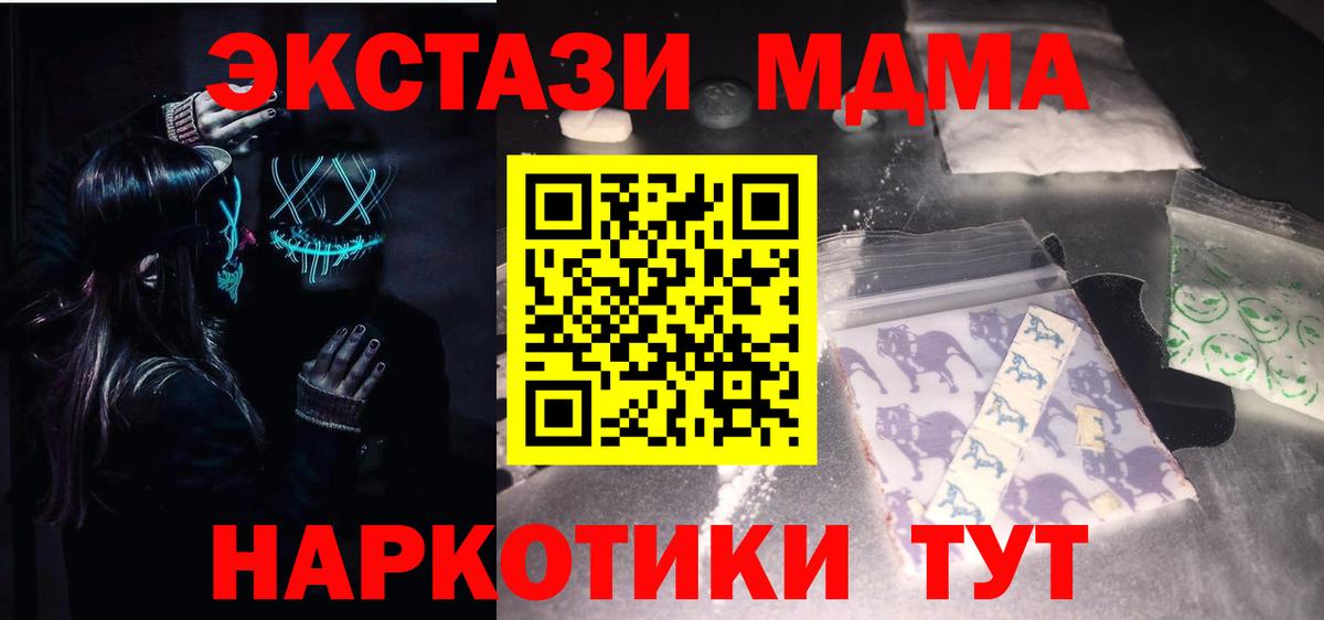 МДМА Molly Нурлат