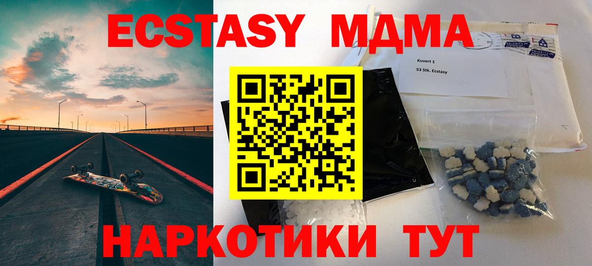Нурлат  MDMA VHQ  Вход с VPN 