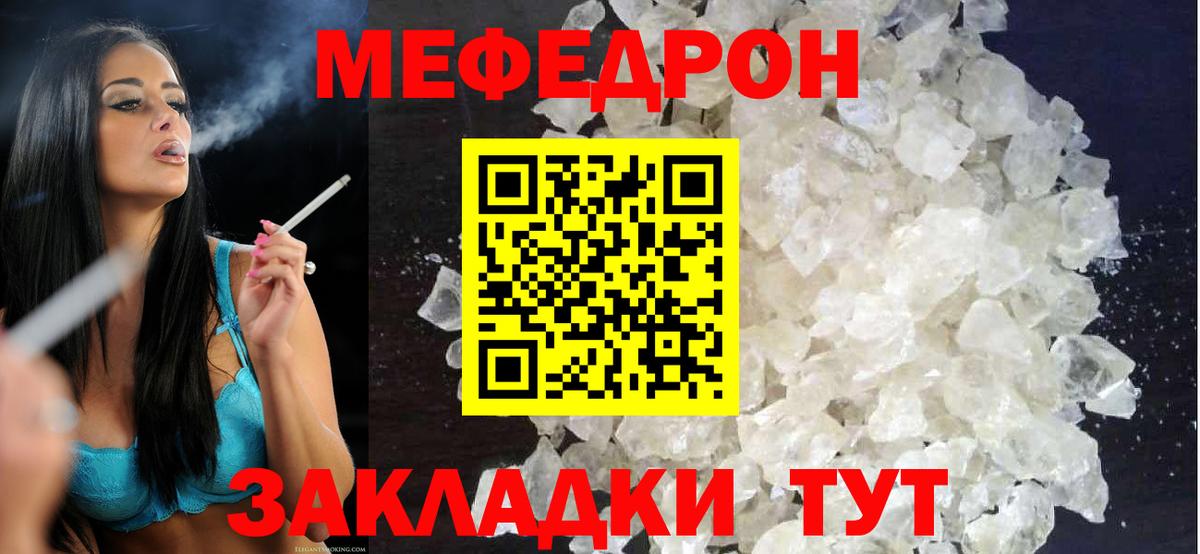 Меф мяу мяу кристаллы Нурлат
