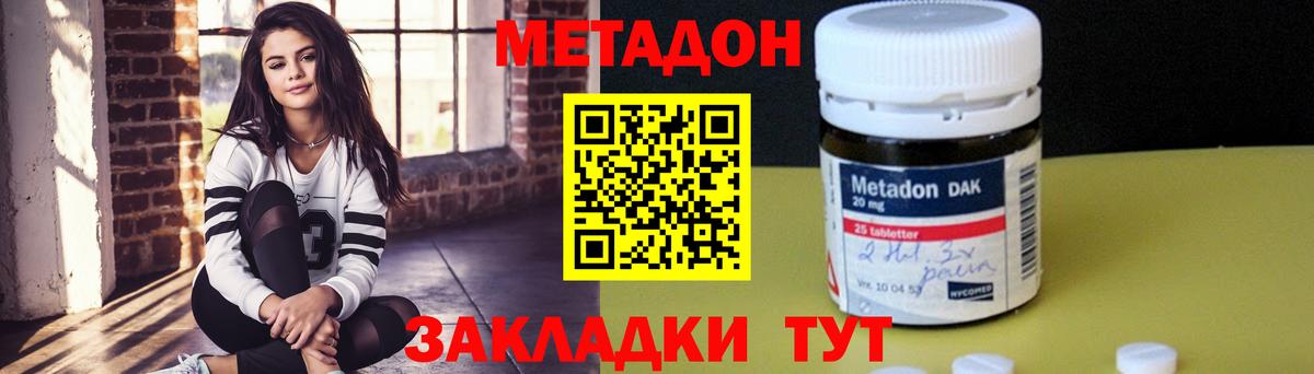Нурлат  Метадон methadone  Вход с VPN  дарк нет наркотические препараты  Метадон VHQ 