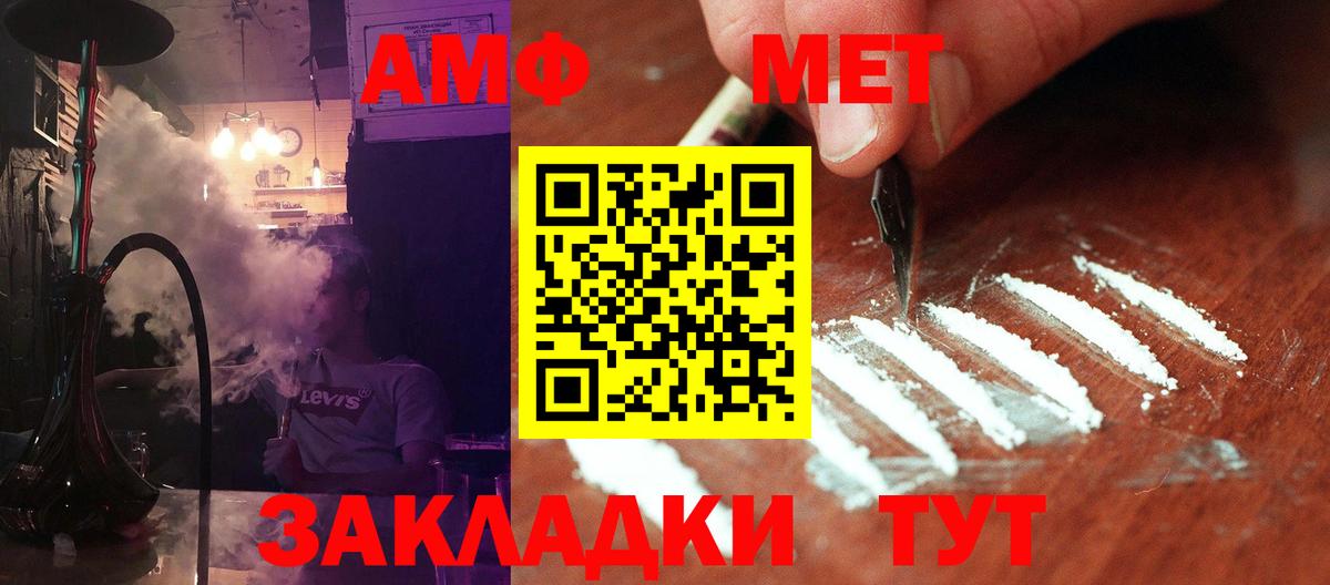 Метамфетамин  Вход с VPN  Нурлат  Метамфетамин Methamphetamine 