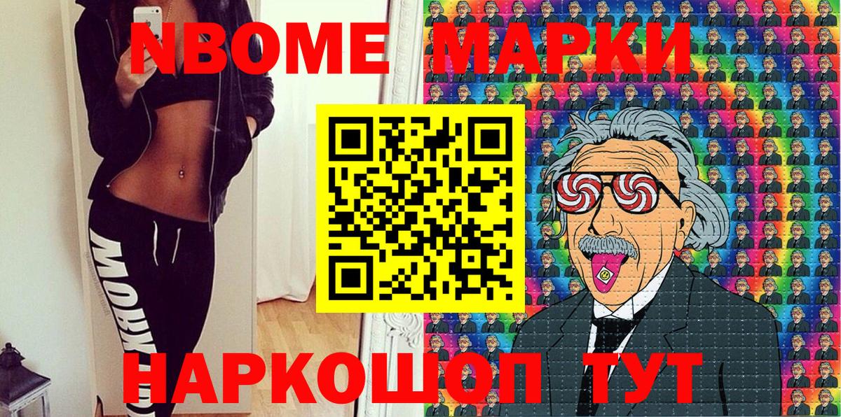 Наркотические марки 1500мкг  Марки 25I-NBOMe  Нурлат  Вход с VPN 
